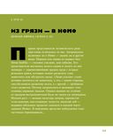 Байки из грота. 50 историй из жизни древних людей — фото, картинка — 20