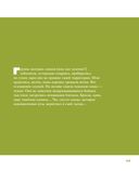 Байки из грота. 50 историй из жизни древних людей — фото, картинка — 22