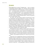 Байки из грота. 50 историй из жизни древних людей — фото, картинка — 23