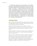 Байки из грота. 50 историй из жизни древних людей — фото, картинка — 27