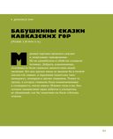 Байки из грота. 50 историй из жизни древних людей — фото, картинка — 28
