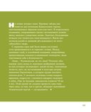 Байки из грота. 50 историй из жизни древних людей — фото, картинка — 30