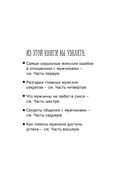 Секреты о мужчинах, которые должна знать каждая женщина — фото, картинка — 2