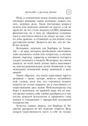 Секреты о мужчинах, которые должна знать каждая женщина — фото, картинка — 11