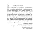 Секреты о мужчинах, которые должна знать каждая женщина — фото, картинка — 12