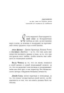 Секреты о мужчинах, которые должна знать каждая женщина — фото, картинка — 13