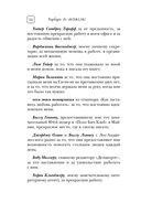 Секреты о мужчинах, которые должна знать каждая женщина — фото, картинка — 14