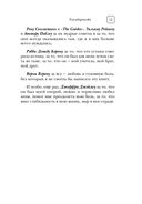 Секреты о мужчинах, которые должна знать каждая женщина — фото, картинка — 15