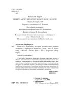 Секреты о мужчинах, которые должна знать каждая женщина — фото, картинка — 4