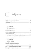 Секреты о мужчинах, которые должна знать каждая женщина — фото, картинка — 5