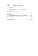 Секреты о мужчинах, которые должна знать каждая женщина — фото, картинка — 6