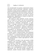 Секреты о мужчинах, которые должна знать каждая женщина — фото, картинка — 8