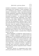 Секреты о мужчинах, которые должна знать каждая женщина — фото, картинка — 9