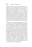 Секреты о мужчинах, которые должна знать каждая женщина — фото, картинка — 10