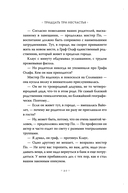Тридцать три несчастья. Том 1. Злоключения начинаются — фото, картинка — 17