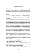 Тридцать три несчастья. Том 1. Злоключения начинаются — фото, картинка — 18