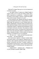 Тридцать три несчастья. Том 1. Злоключения начинаются — фото, картинка — 19