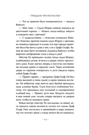 Тридцать три несчастья. Том 1. Злоключения начинаются — фото, картинка — 21