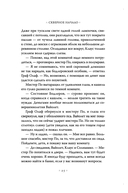 Тридцать три несчастья. Том 1. Злоключения начинаются — фото, картинка — 22