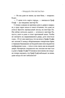 Тридцать три несчастья. Том 1. Злоключения начинаются — фото, картинка — 23