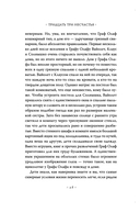 Тридцать три несчастья. Том 1. Злоключения начинаются — фото, картинка — 25