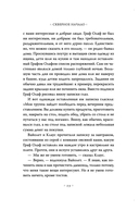 Тридцать три несчастья. Том 1. Злоключения начинаются — фото, картинка — 26