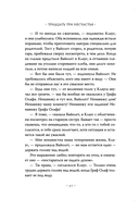 Тридцать три несчастья. Том 1. Злоключения начинаются — фото, картинка — 27
