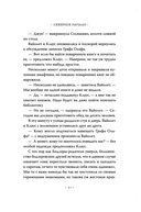 Тридцать три несчастья. Том 1. Злоключения начинаются — фото, картинка — 28