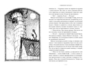 Тридцать три несчастья. Том 1. Злоключения начинаются — фото, картинка — 29