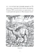 Какой была эпоха динозавров? — фото, картинка — 9