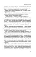 Дыхание в унисон — фото, картинка — 17