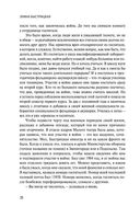 Дыхание в унисон — фото, картинка — 18