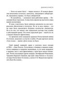 Дыхание в унисон — фото, картинка — 19