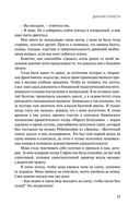 Дыхание в унисон — фото, картинка — 23