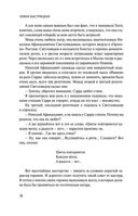 Дыхание в унисон — фото, картинка — 24