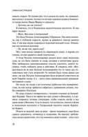 Дыхание в унисон — фото, картинка — 26