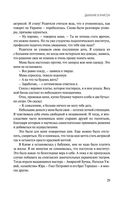 Дыхание в унисон — фото, картинка — 27