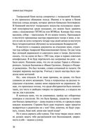 Дыхание в унисон — фото, картинка — 28