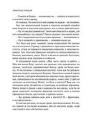 Дыхание в унисон — фото, картинка — 30