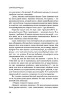 Дыхание в унисон — фото, картинка — 32