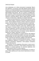 Дыхание в унисон — фото, картинка — 34