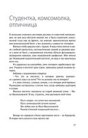 Дыхание в унисон — фото, картинка — 35