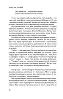 Дыхание в унисон — фото, картинка — 36