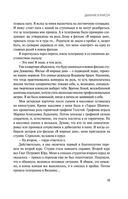 Дыхание в унисон — фото, картинка — 37