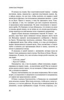 Дыхание в унисон — фото, картинка — 38