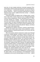 Дыхание в унисон — фото, картинка — 39