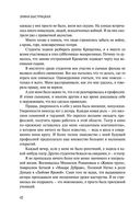 Дыхание в унисон — фото, картинка — 40