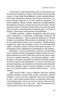 Дыхание в унисон — фото, картинка — 41