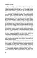 Дыхание в унисон — фото, картинка — 42