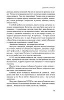 Дыхание в унисон — фото, картинка — 43